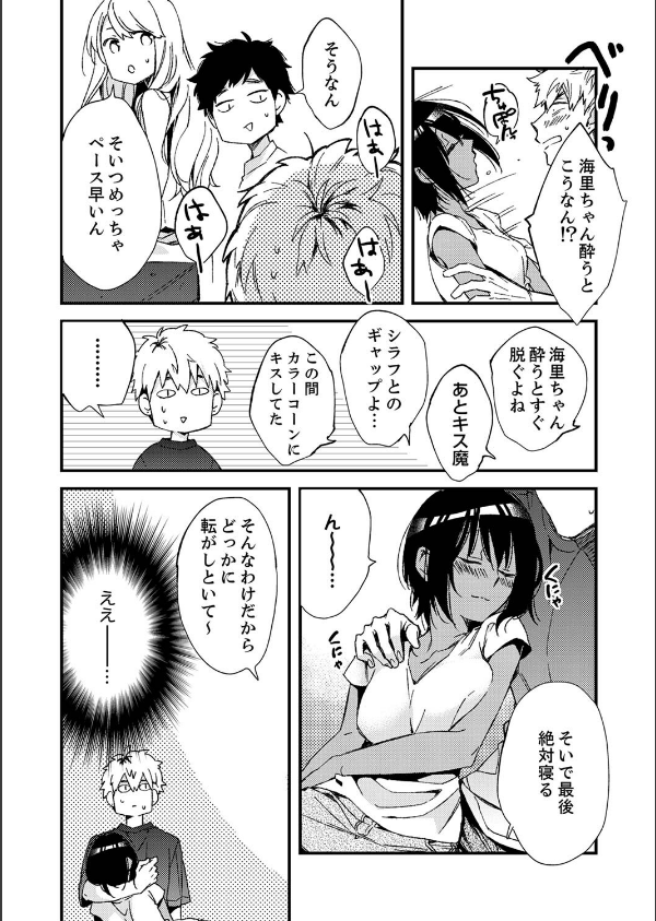 田舎でセックスに溺れた夏休み〜大人になった幼馴染と… 【デラックス版】_8枚目の画像